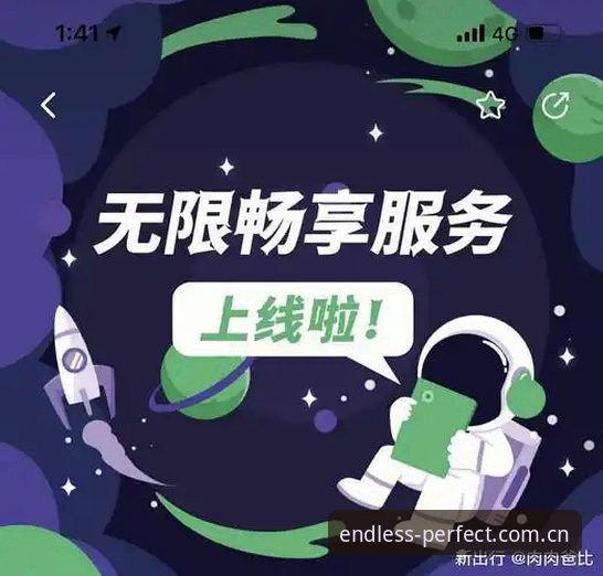 最新完美体育畅享无限 完美体育官网畅享无限使用指南:从登录入口到直播观看的完整评测